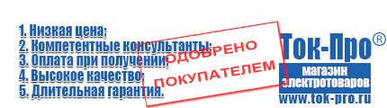 Настенные стабилизаторы напряжения - Магазин стабилизаторов напряжения Ток-Про в Костроме