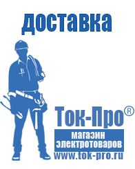 Магазин стабилизаторов напряжения Ток-Про Частотные преобразователи купить в Костроме в Костроме