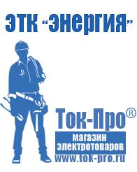 Магазин стабилизаторов напряжения Ток-Про Стабилизаторы напряжения на 10-15 квт / 15 ква в Костроме