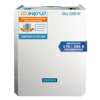 Однофазный стабилизатор напряжения Энергия Ultra 12000 (HV) - Стабилизаторы напряжения - Однофазные стабилизаторы напряжения 220 Вольт - Энергия Ultra - Магазин стабилизаторов напряжения Ток-Про